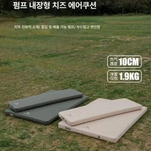 캠핑 자충매트 에어매트 10cm 1인용 2인용