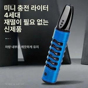 차량용담배파이프 담뱃재방지담뱃재 휴대용 재털이 컵홀더형