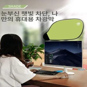 사무실햇빛가리개 책상 모니터 비침 형광등 햇빛