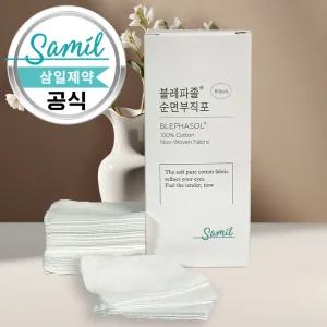 삼일제약 블레파졸 순면부직포 80매 소프트 클렌징 거즈 화장솜