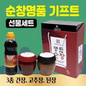 설날선물세트 [순창명품기프트세트] 설날선물세트/추석선물세트/명절선물세트/간장 고추장 된장/양념장