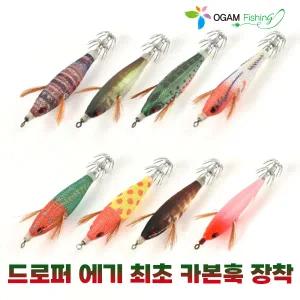 국민에기 신형 카본훅 드로퍼 미니 에기 주꾸미 갑오징어 문어 오감피싱
