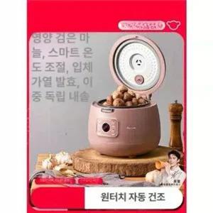 흑마늘 제조기 소형 만드는 자동 요구르트 청국장