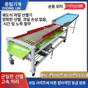 과일 선별기 자동 분리기계분리기 귤 분류기계 대추
