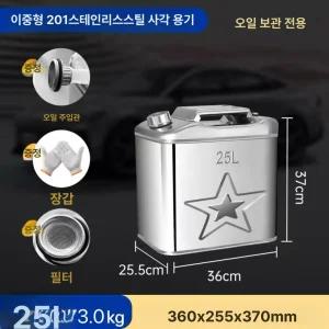 100리터 스텐 기름통 등유 유류 디젤 석유통 연료통