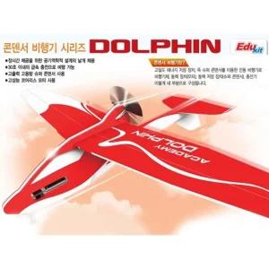 콘덴서 비행기 DOLPHIN 돌핀프라모델 모형 과학교구