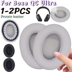 1-2PCS 이어 패드 단백질 가죽 소프트 폼 쿠션 커버 헤드셋 컵 보스 호환 QC Ultra 헤드폰 수리 부품