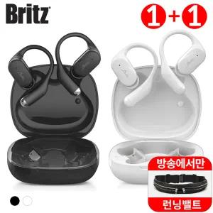 [브리츠] 오픈형 무선 블루투스 이어폰 1+1세트 + 런닝벨트 2개