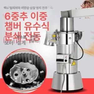 강력 분쇄기 미세가루 믹서