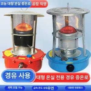 경유 난로 디젤 보일러 농업용 휴대용 올인원 카라반