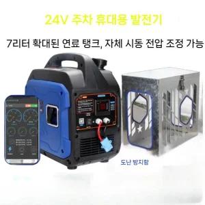 DC 발전기 24V 무소음 주파수 차량용 캠핑용 가변 자동차 인버터 에어컨 휴대용