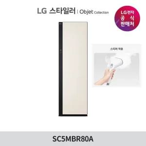 LG 스타일러 오브제컬렉션(NEW) 5벌+바지 1벌 SC5MBR80A 베이지+고압스티머