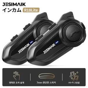 제시마이크  바이크 무선 인터콤 블루투스5.1 Hi-Fi 노이즈캔슬링