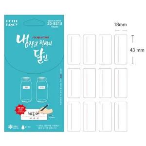 [셀러에이드]B1 냉장고 정리의 달인 B213 라벨 18x43mm