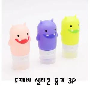 도깨비 실리콘 용기 3P 생활용품 여행용 여행소품 파우치 여행파우치