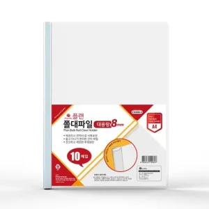 플랜 쫄대파일 대용량 CH408-4 A4 10개입 쫄대파일 폴대파일 클리어화일 정부화일 화일철