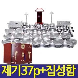 고품질 (두레공예사) 스텐 제기 37p+집성 봉황함 (제기함) 추석 (W783392)