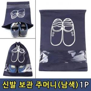 [콩심팥심]신발주머니 구두주머니 신발보관 슬리퍼주머니 운동화