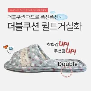 폭신폭신 더블쿠션 패드 퀼트거실화 2중 쿠션패드 층간소음 유치원 어린이집 거실화