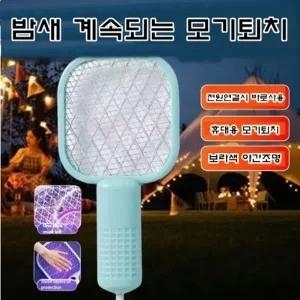 미니 USB 모기채