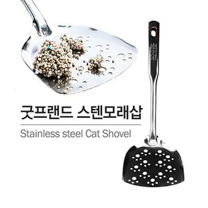 굿프랜드 고양이 스테인리스 모래삽 1P 스텐 모래주걱