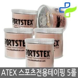아텍스 스포츠텍스 5cm x5m A450 5롤/스포츠테이핑