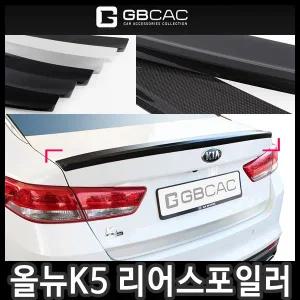 [케이원모터스][무료배송]거빈 올뉴K5 리어스포일러/리어바이저/트렁크스포일러/립스포일러/리어윙/트렁...