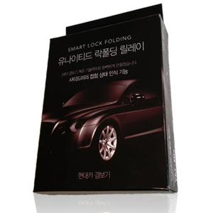 소리윤 AR-100 근접도어 스마트 락폴딩 릴레이 스마트키