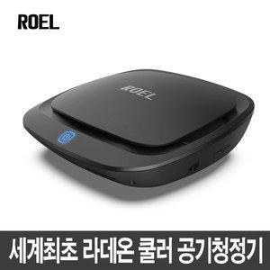 라데온쿨러 차량용 공기청정기 블랙홀Z10 /헤파13등급