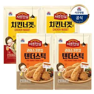 [대림냉동] 치킨너겟 1000g x2개 + 안심라이스텐더 1000g x2개