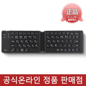 :브리츠 BA-MDK36 접이식 휴대용 블루투스 키보드