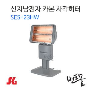 신지남전자 공업용 카본 사각히터 SES-23HW / 온풍기