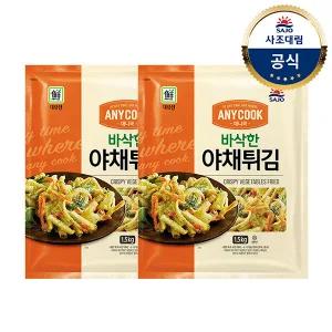 [대림냉동] 애니쿡 바삭한 야채튀김 1.5kg X 2개 /냉동간식