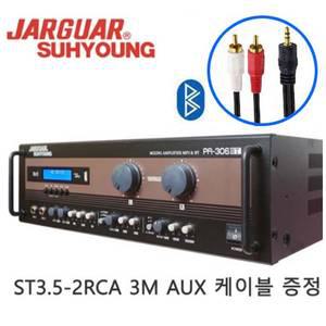 블루투스 USB 국산 쟈가 매장 2채널 앰프 PA-306BT 노래방 체육관 엠프 휘트