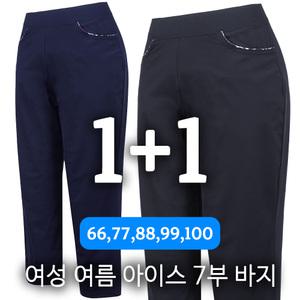 1플러스1 중년여성바지 엄마옷 여성밴딩팬츠 쿨 냉감 스판 빅사이즈