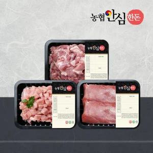 [농협안심한돈][10/13(월) 명절이후 순차출고][냉장] 국내산 돼지고기 반찬 세트 1.5kg(등심카레/안심장...