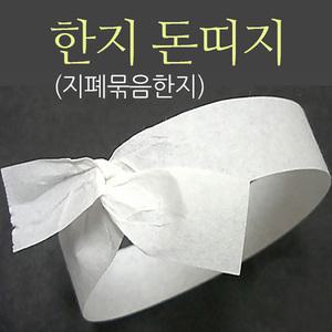 한지 돈띠지 300매x4개 지폐묶음 돈묶는종이