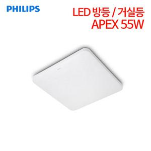 (정품행사) 필립스 LED 방등 거실등 아펙스 55W 5700K 주광색 APEX 55W