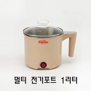 전기포트 멀티쿠커 1리터 자취 필수품