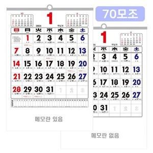 2026년 70모조 2절 윤전 벽걸이 숫자판 달력 494X720mm 벽걸이달력 숫자달력