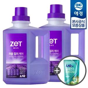 [애경] 리큐 제트 맥스 화이트닝 파워겔 액체세제 라벤더 본품 2.7L x2개 +세제300ml 증정