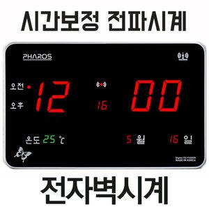 시간자동보정/전파 벽걸이전자시계/모음/ES-F3202R/벽걸이달력전자 디지털벽시계led/디지털 led 온도 초표시