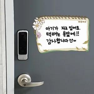 자석 메모판 시트 미니 보드 현관 냉장고 책상 다용도
