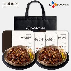 [VIPS] 빕스 갈비 한상 선물세트 4호 2.4kg(계절밥상 LA갈비 4개) COL01075