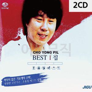 조용필 2CD BEST 2CD 1집