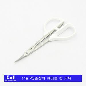 일본 KAI 카이사 119큐티클가위.미용가위.스테인레스재질