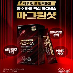 그린스토어 마그원샷 10일분 (총 10포) 흡수빠른 액상 마그네슘