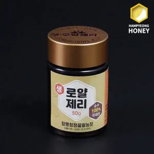 [NS홈쇼핑][함평나비꿀] 순수 천연꿀 생로얄제리50g 10병 / 국내산 로열젤리..[35099961]