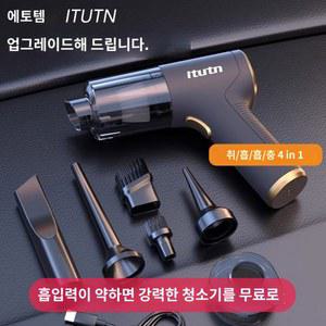 청소기 초강력 자동차 무선 차량용 일체형 무선충전 BLDC 신버전 진공청소기 차청소기