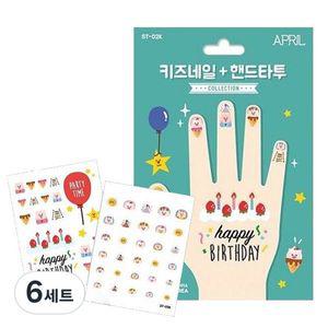 에이프릴네일 키즈 네일 스티커 + 핸드 타투, ST-02K, 6세트